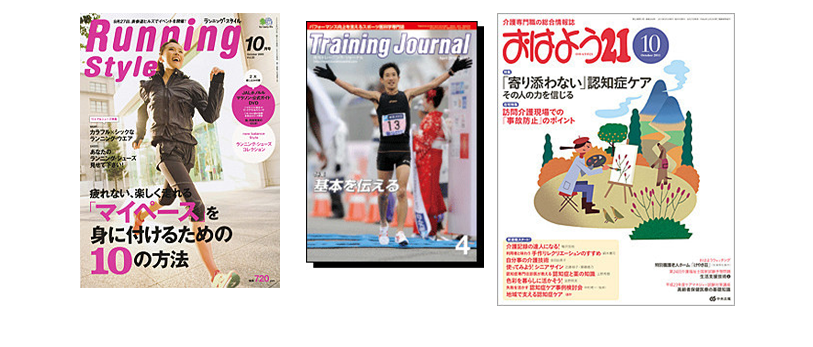 泉大津市の整体院　侍トレーナーズジャパン　メディア出演